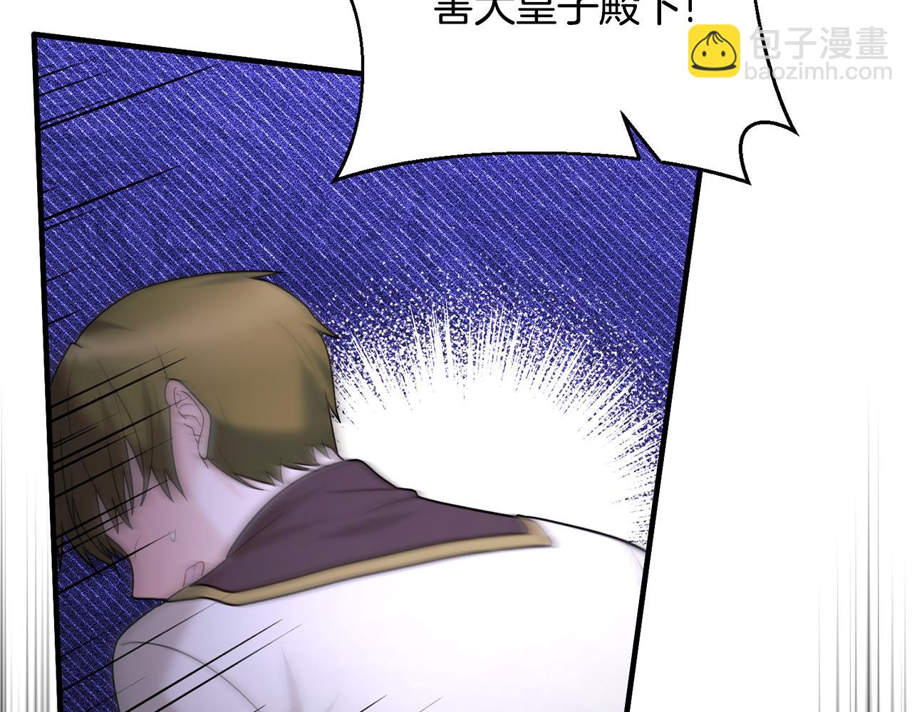 ☕安吉拉的谎言 第160话 挺身作证 第26页