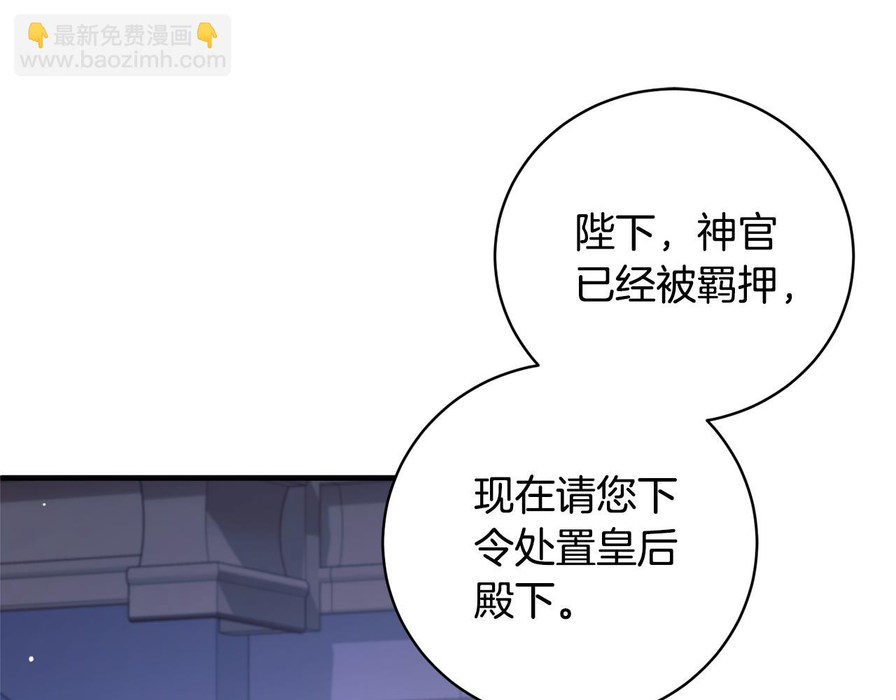 ☕安吉拉的谎言 第160话 挺身作证 第32页