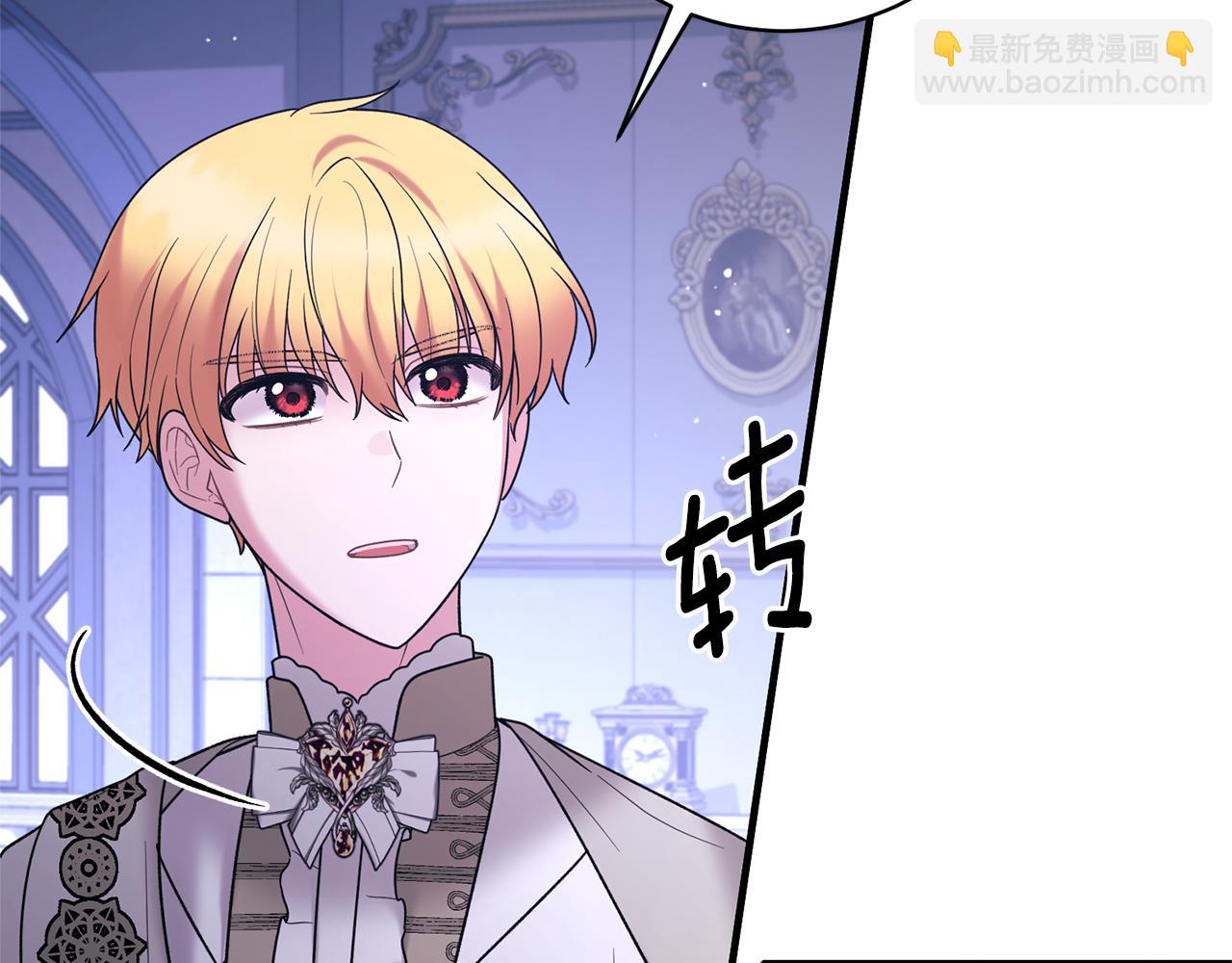 ☕安吉拉的谎言 第160话 挺身作证 第33页