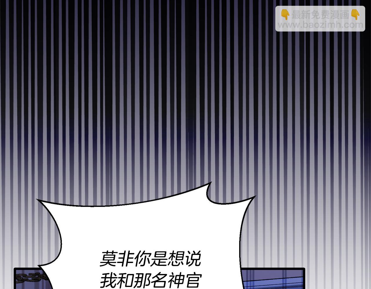 ☕安吉拉的谎言 第160话 挺身作证 第39页