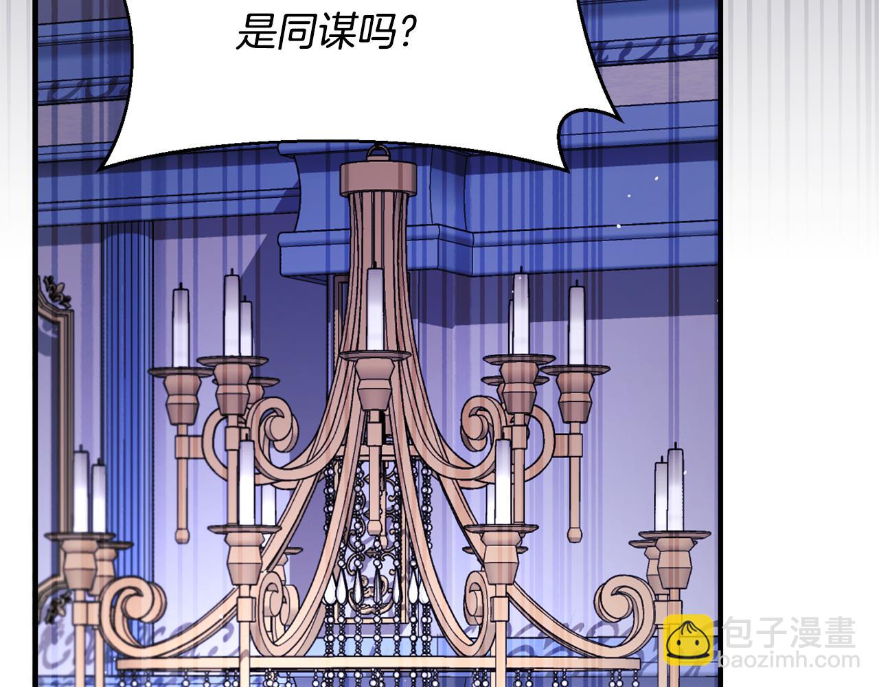 ☕安吉拉的谎言 第160话 挺身作证 第40页
