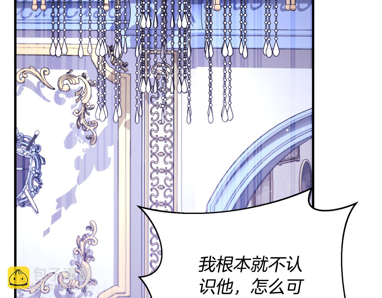 ☕安吉拉的谎言 第160话 挺身作证 第41页