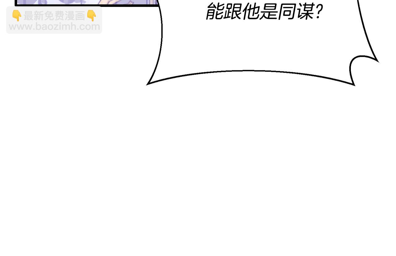 ☕安吉拉的谎言 第160话 挺身作证 第42页