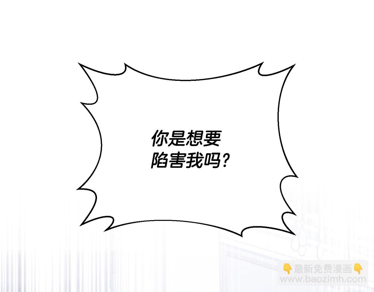☕安吉拉的谎言 第160话 挺身作证 第43页