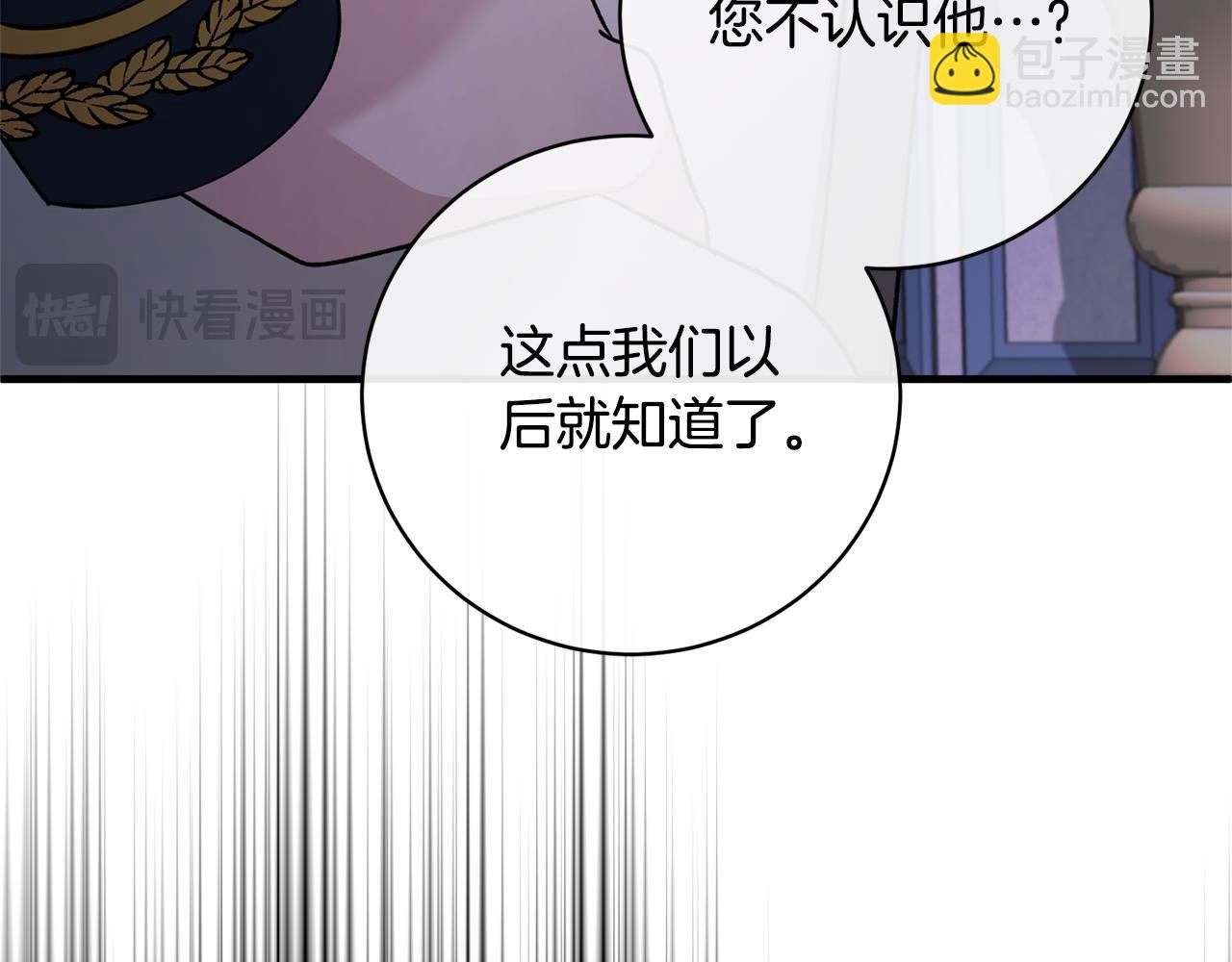 ☕安吉拉的谎言 第160话 挺身作证 第46页