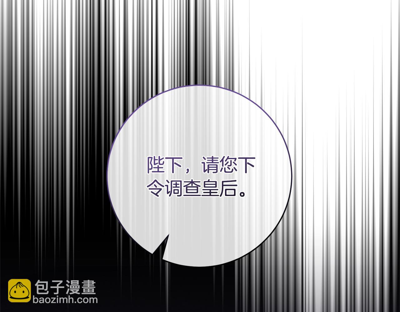 ☕安吉拉的谎言 第160话 挺身作证 第47页