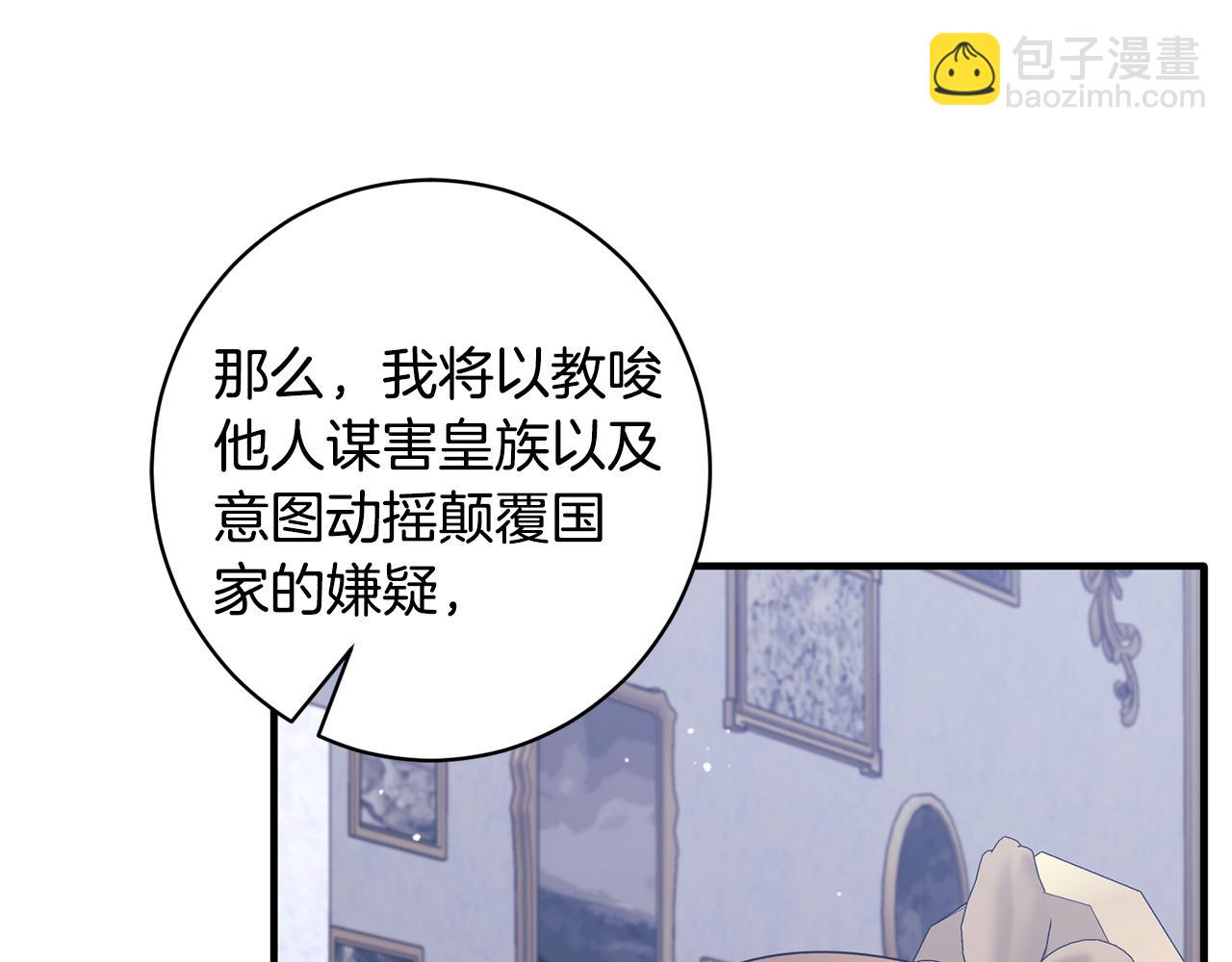 ☕安吉拉的谎言 第160话 挺身作证 第5页