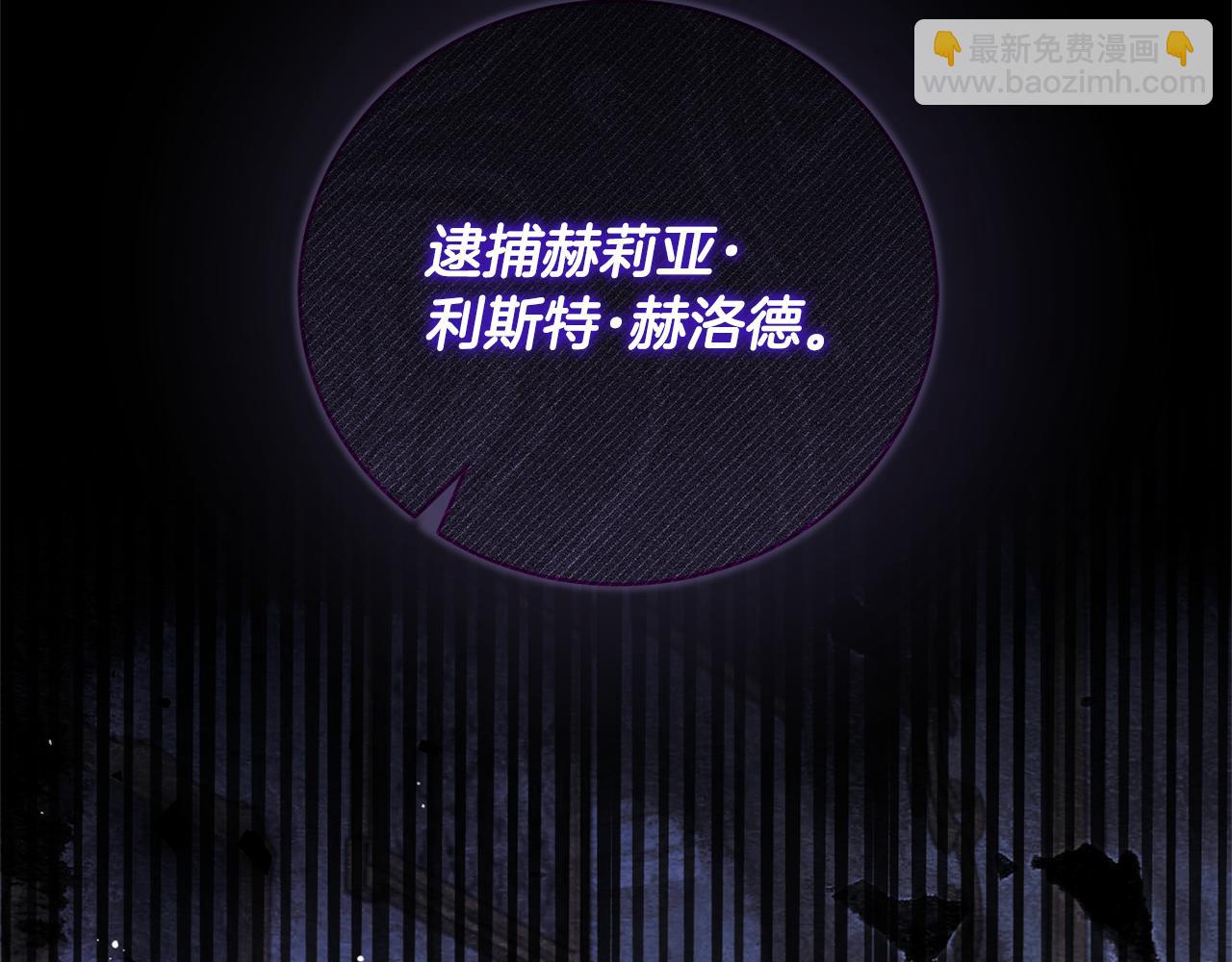 ☕安吉拉的谎言 第160话 挺身作证 第8页