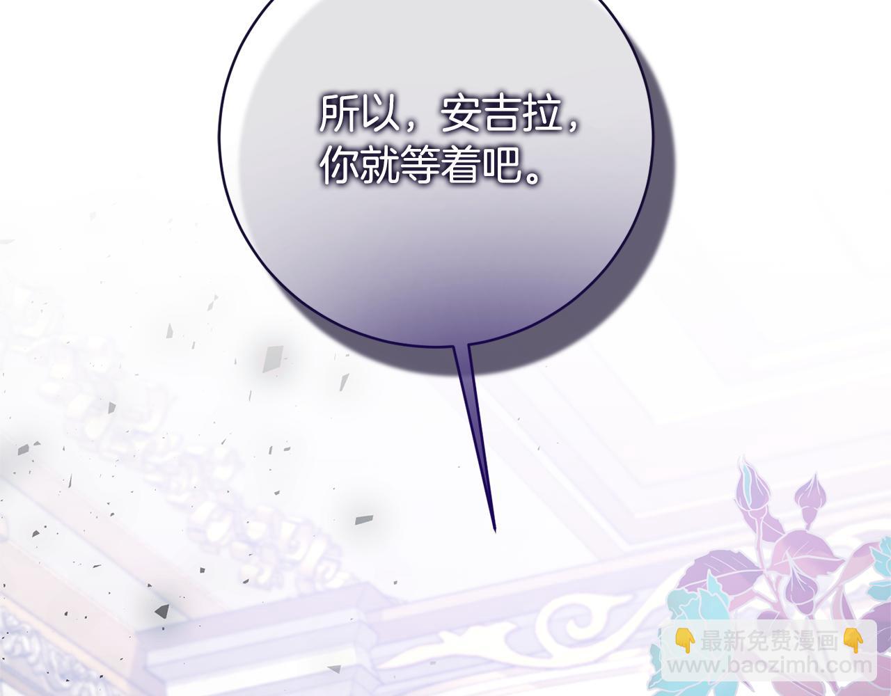 ☕安吉拉的谎言 第162话 最后的挣扎 第11页