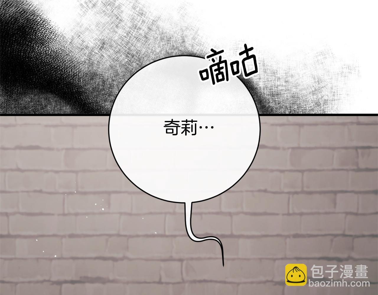 ☕安吉拉的谎言 第162话 最后的挣扎 第25页