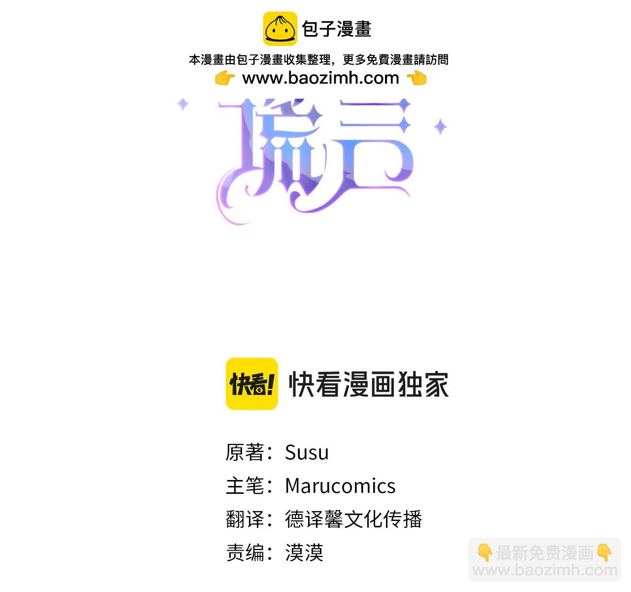 ☕安吉拉的谎言 第162话 最后的挣扎 第3页