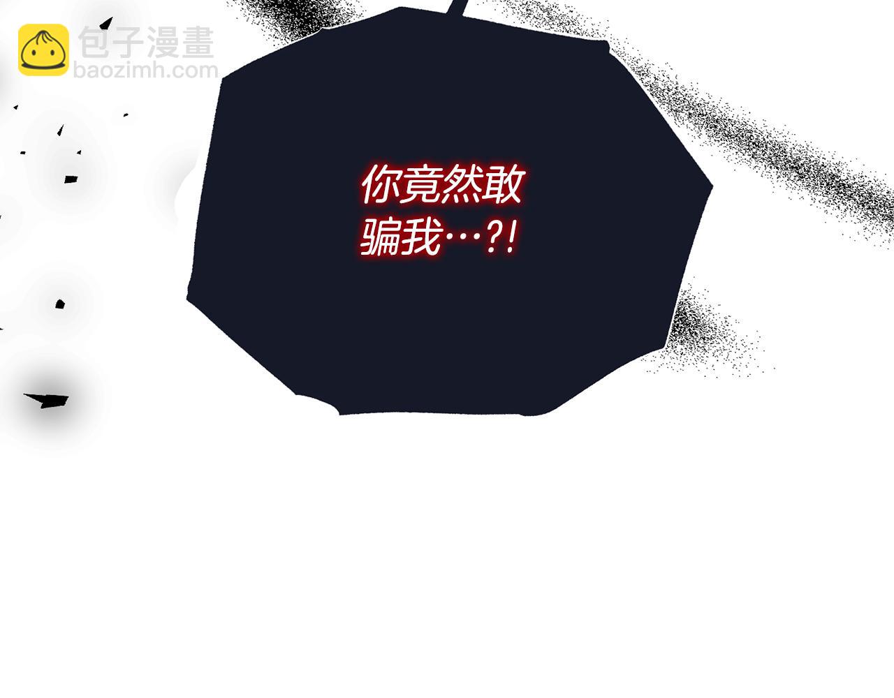 ☕安吉拉的谎言 第162话 最后的挣扎 第33页