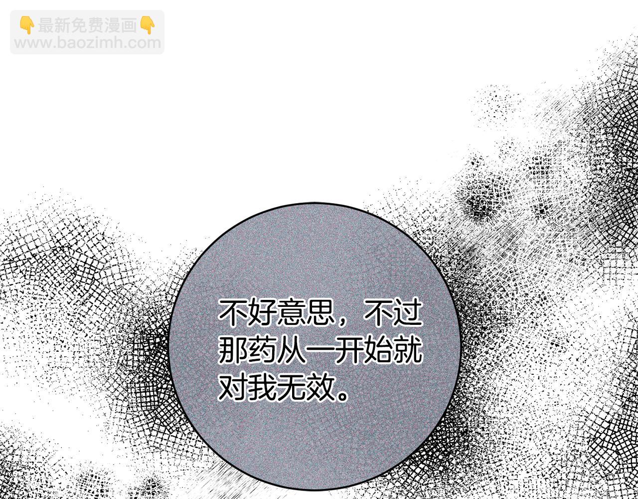 ☕安吉拉的谎言 第162话 最后的挣扎 第35页