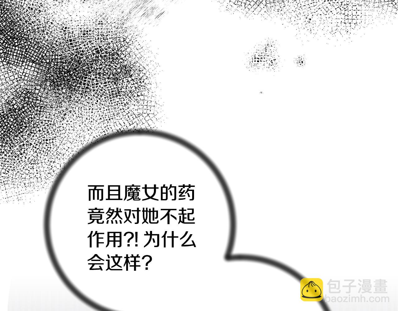 ☕安吉拉的谎言 第162话 最后的挣扎 第36页