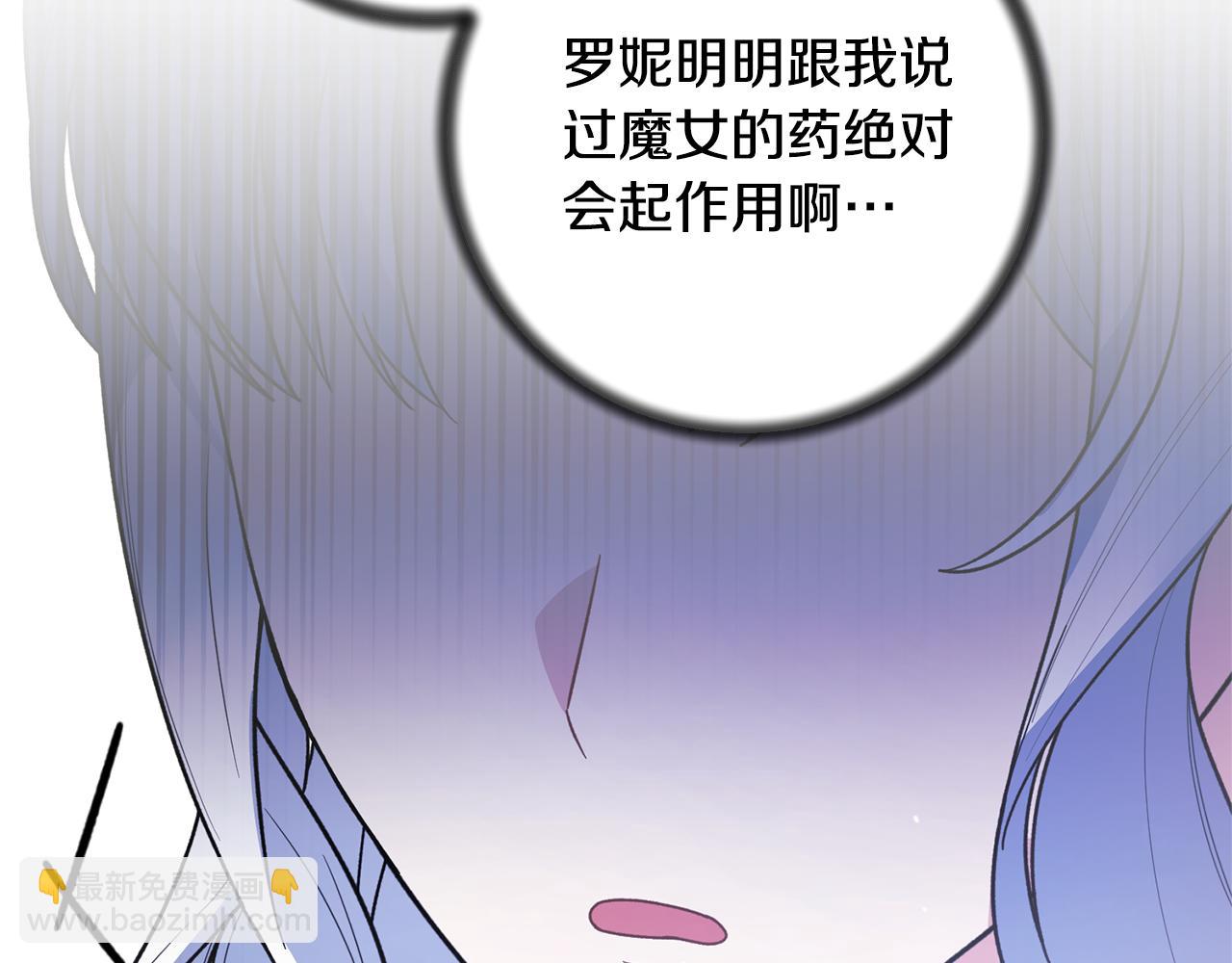 ☕安吉拉的谎言 第162话 最后的挣扎 第37页