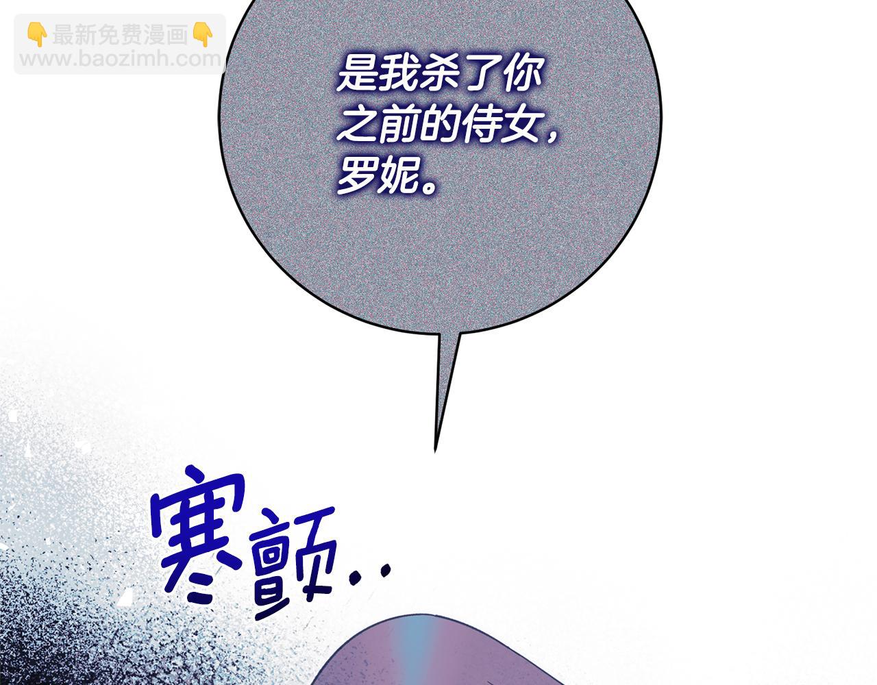 ☕安吉拉的谎言 第162话 最后的挣扎 第42页