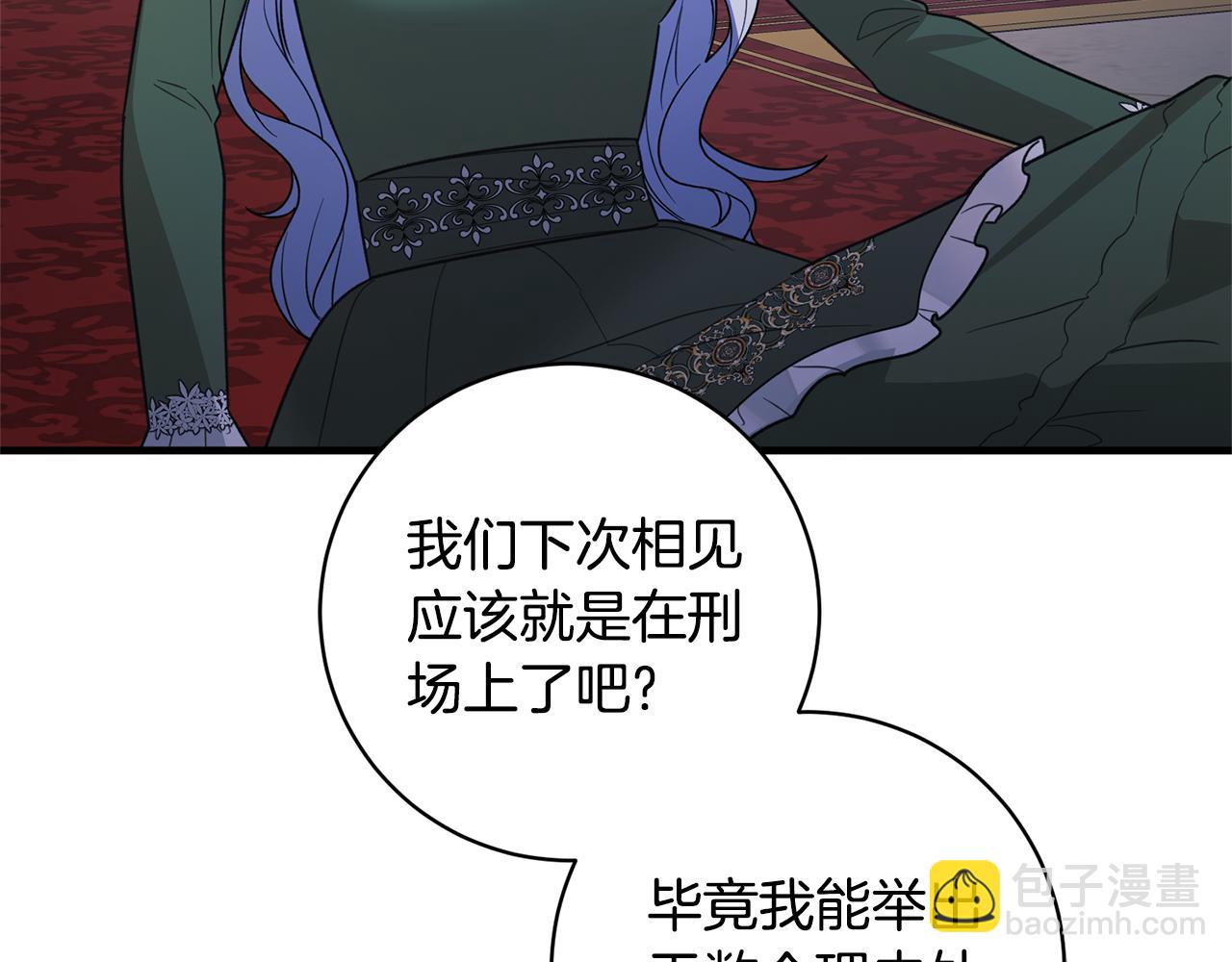 ☕安吉拉的谎言 第162话 最后的挣扎 第9页