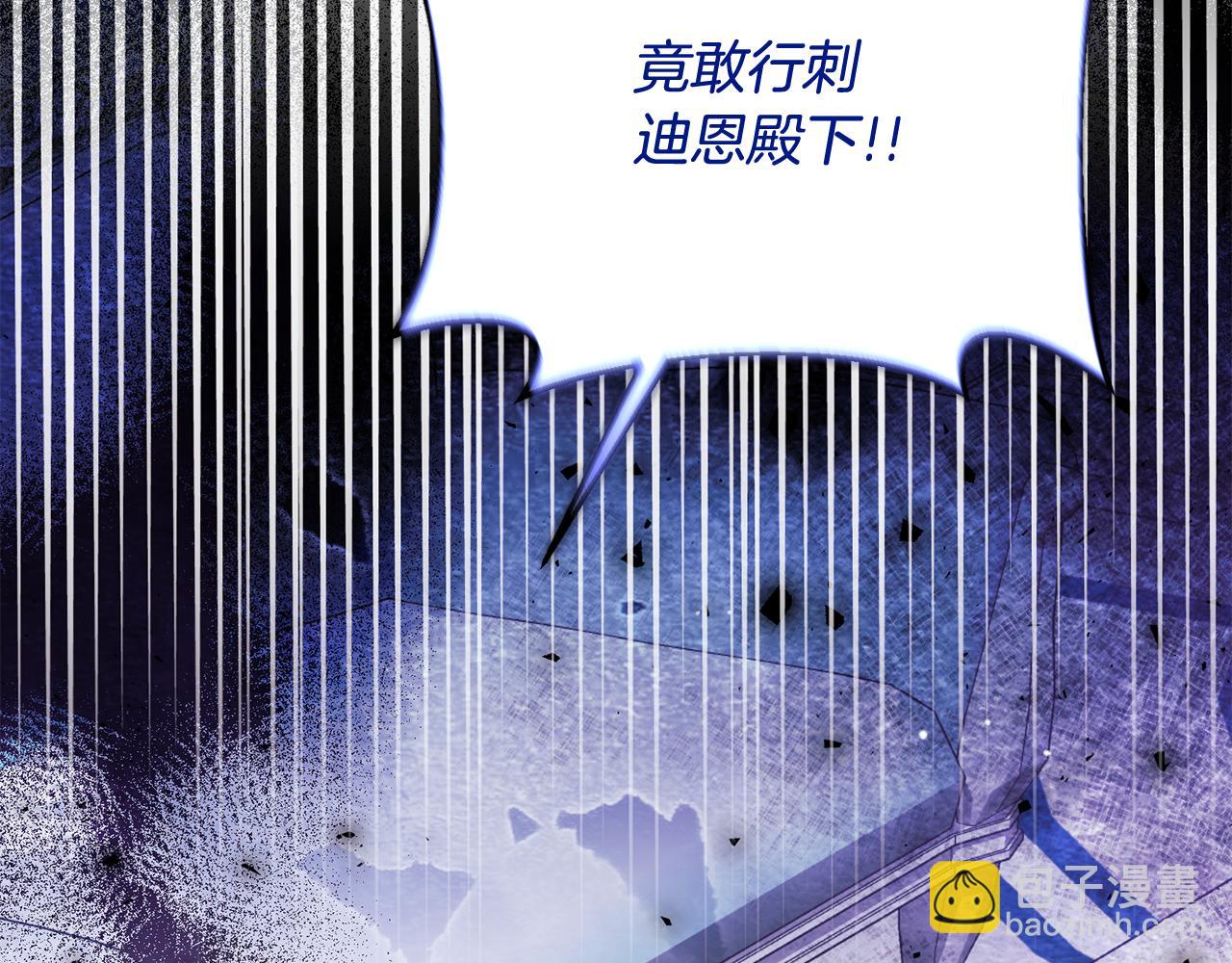 ☕安吉拉的谎言 第164话 危在旦夕 第17页