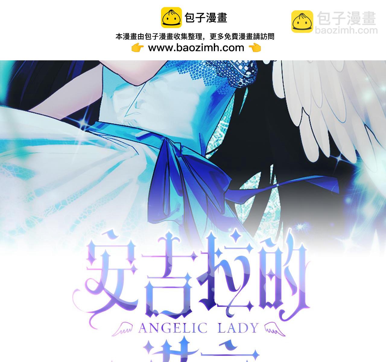 ☕安吉拉的谎言 第164话 危在旦夕 第2页