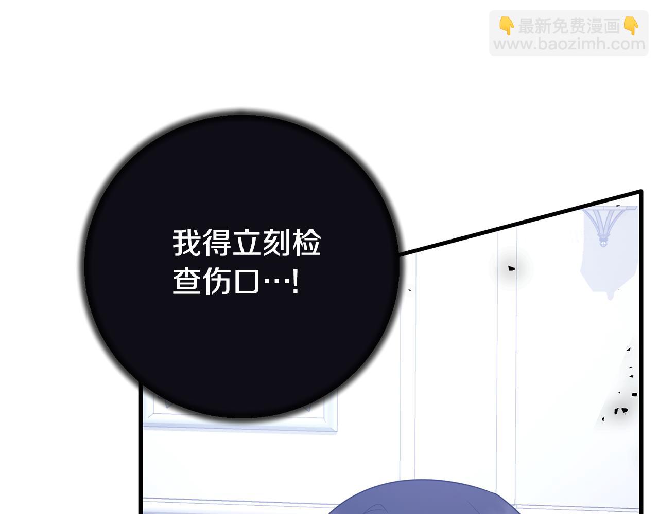 ☕安吉拉的谎言 第164话 危在旦夕 第21页