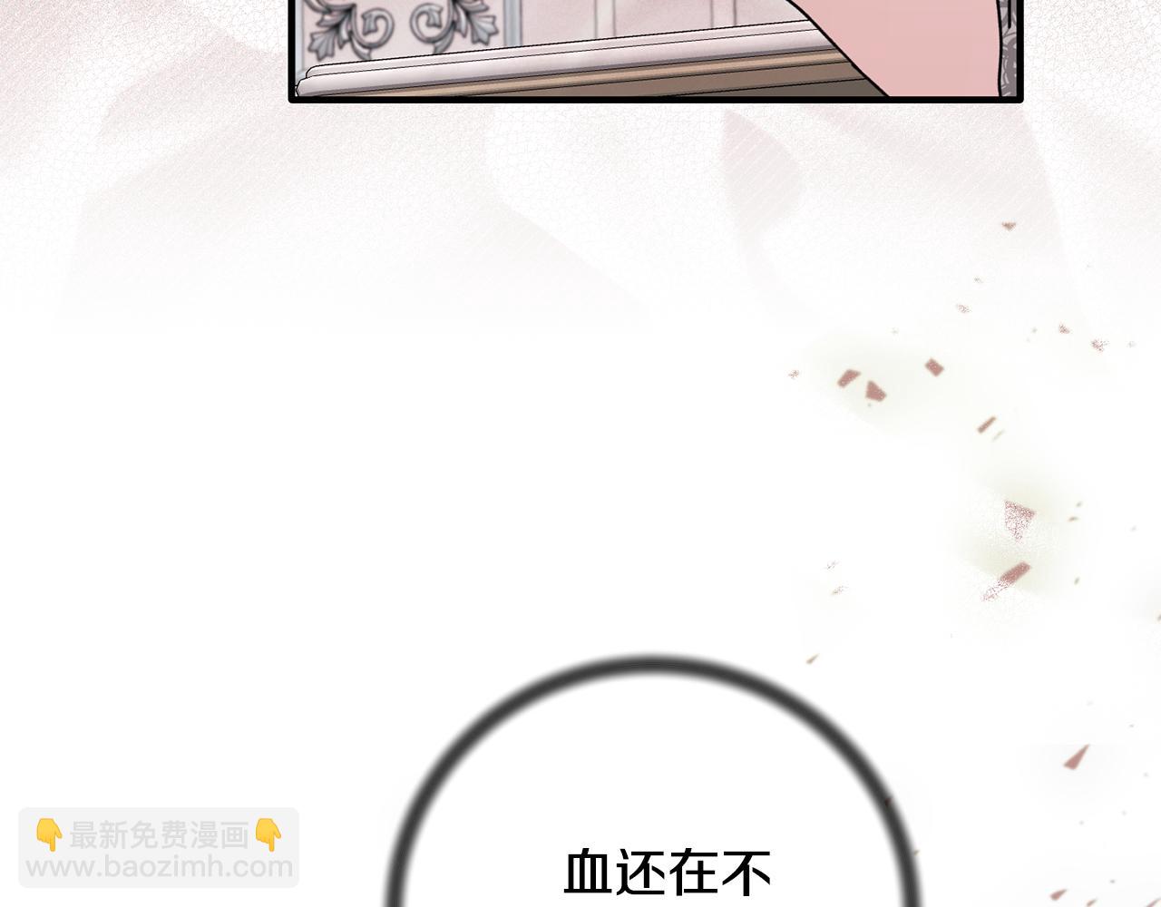 ☕安吉拉的谎言 第164话 危在旦夕 第28页