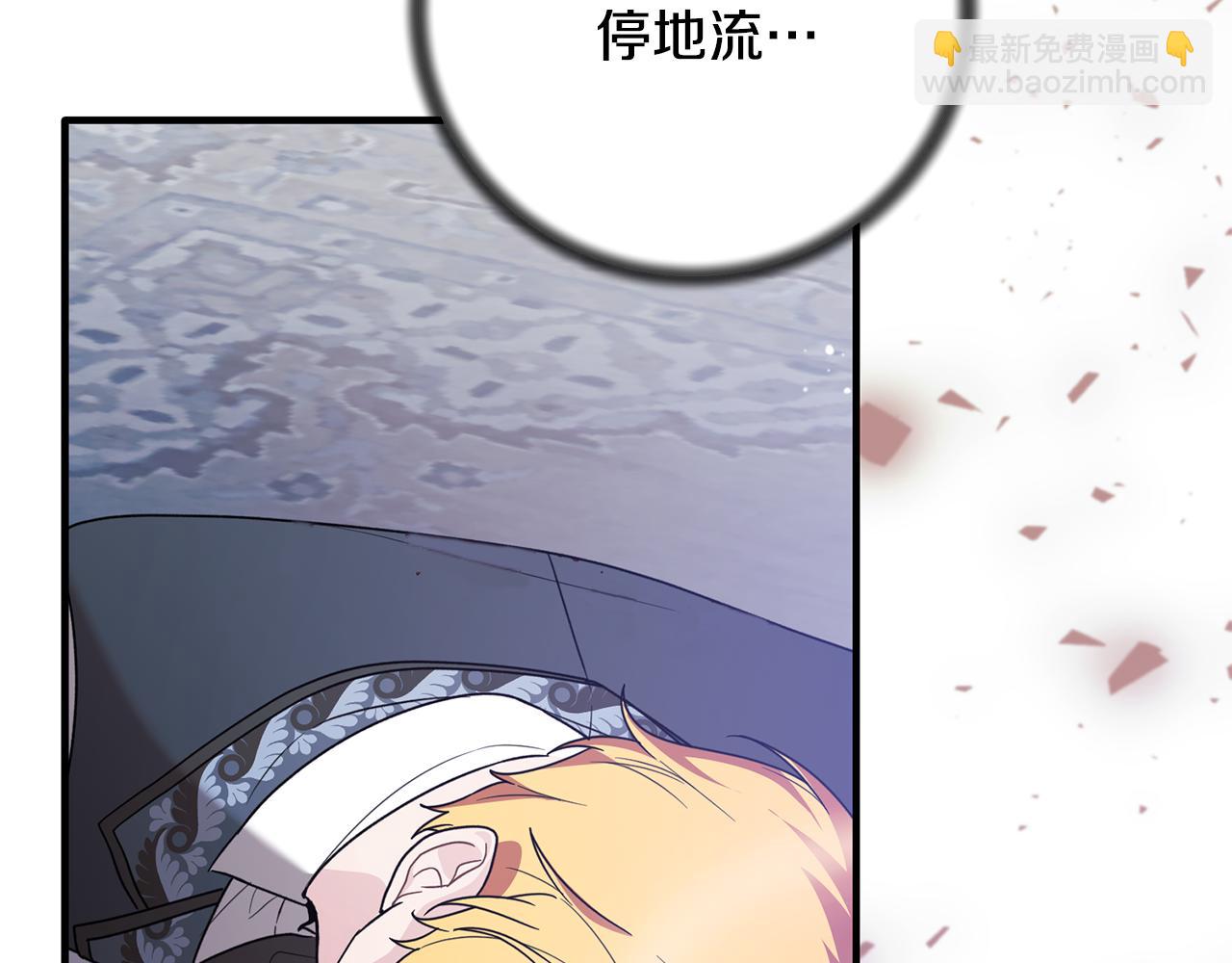 ☕安吉拉的谎言 第164话 危在旦夕 第29页