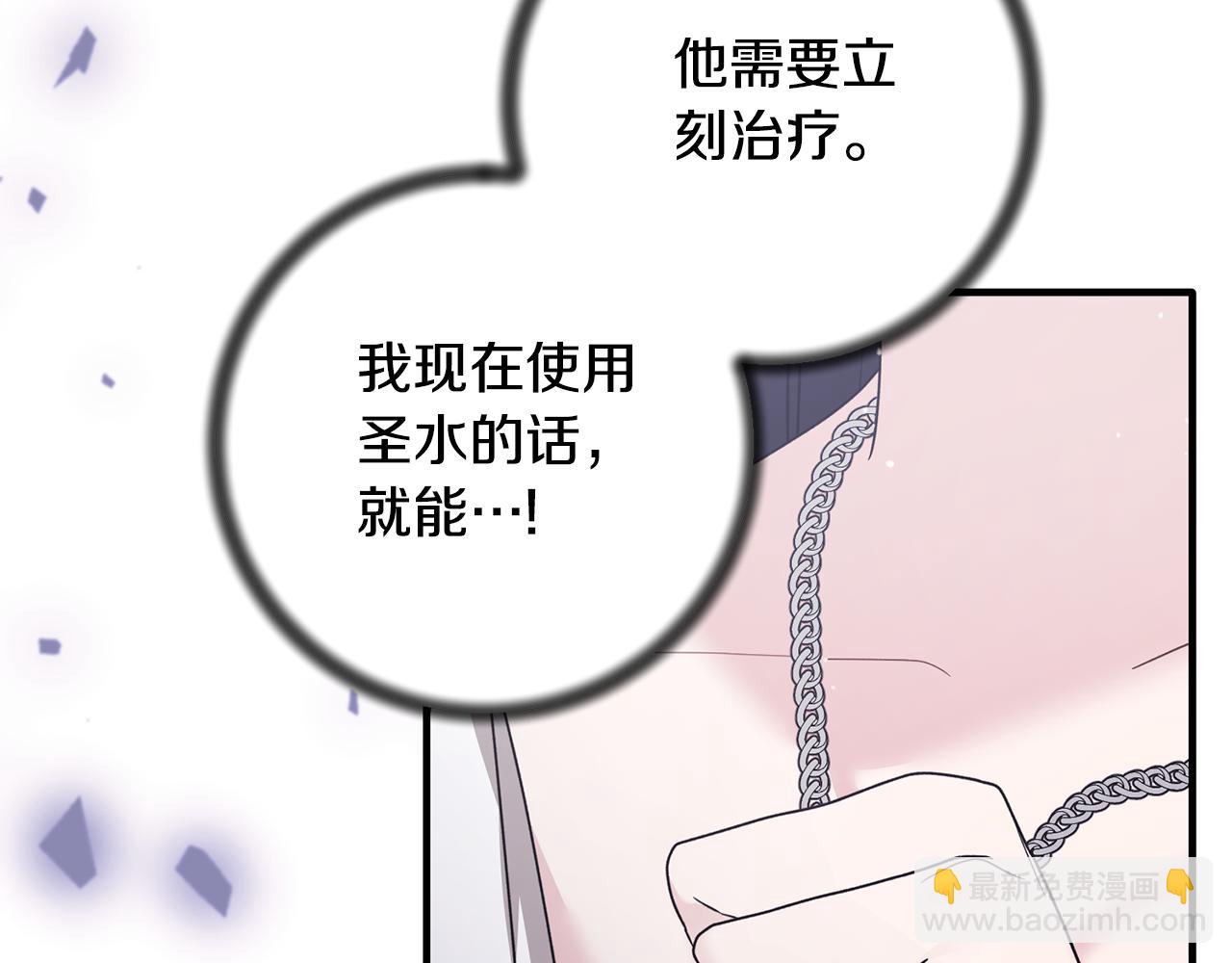 ☕安吉拉的谎言 第164话 危在旦夕 第31页