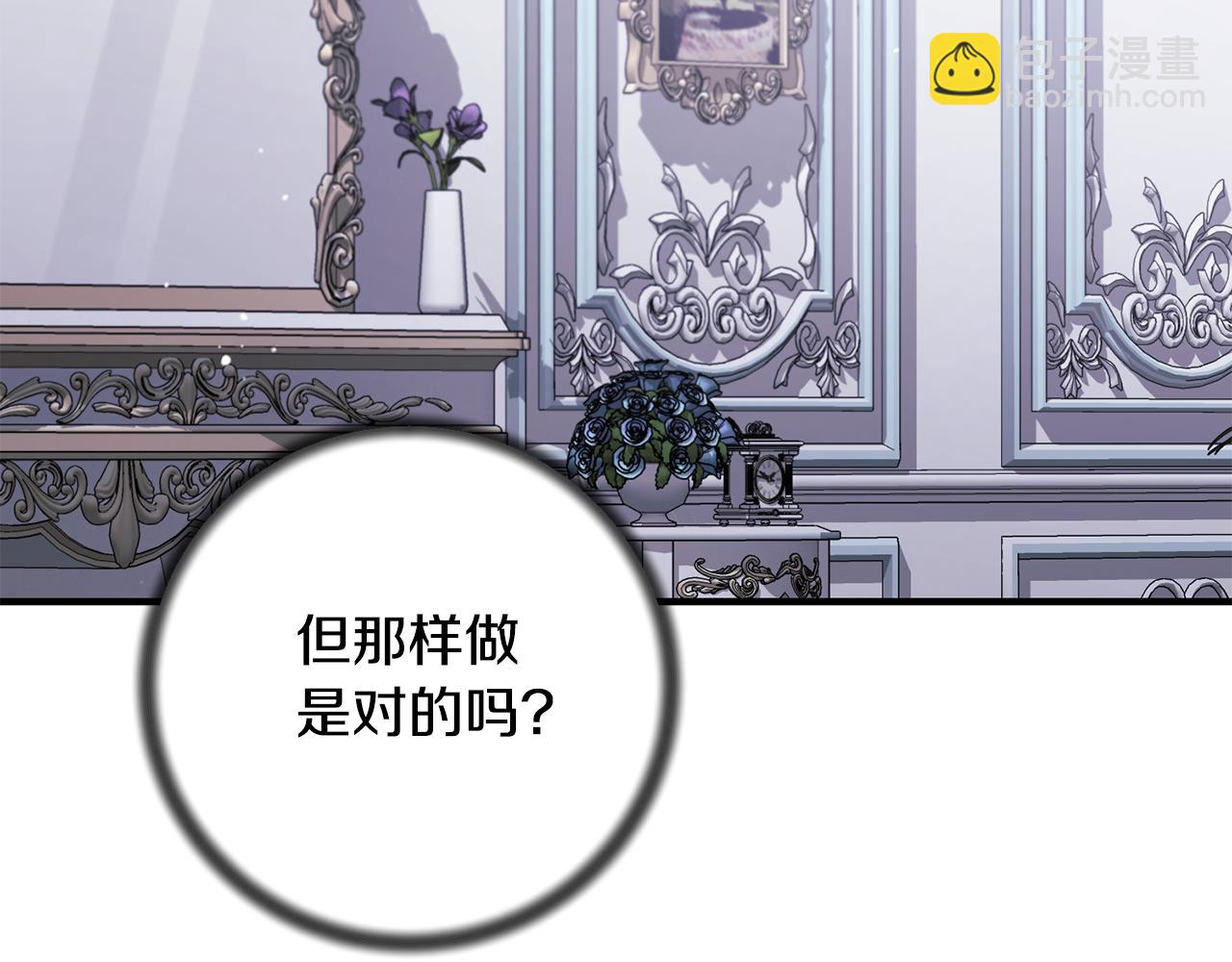 ☕安吉拉的谎言 第164话 危在旦夕 第34页