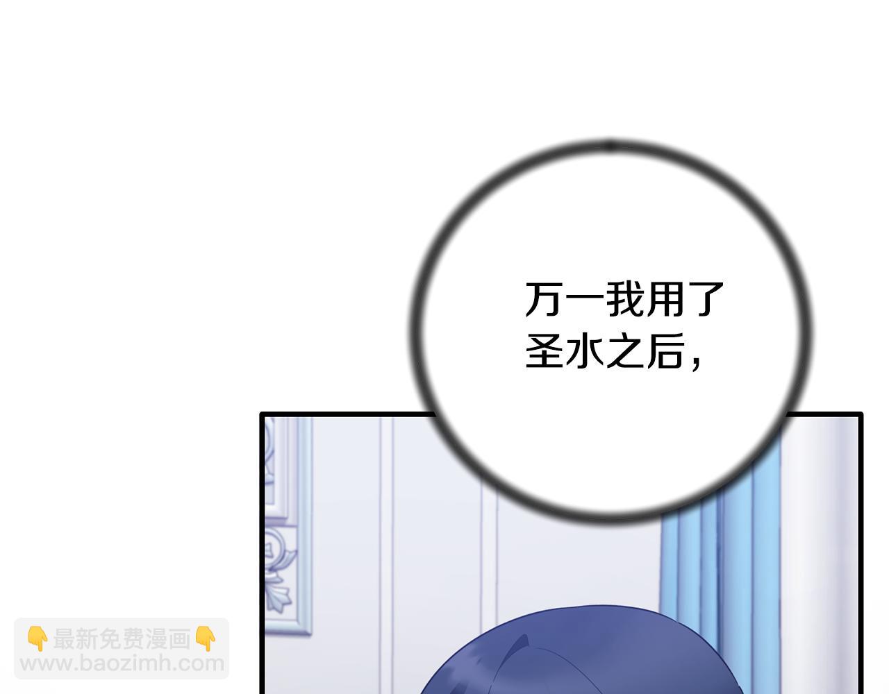 ☕安吉拉的谎言 第164话 危在旦夕 第36页