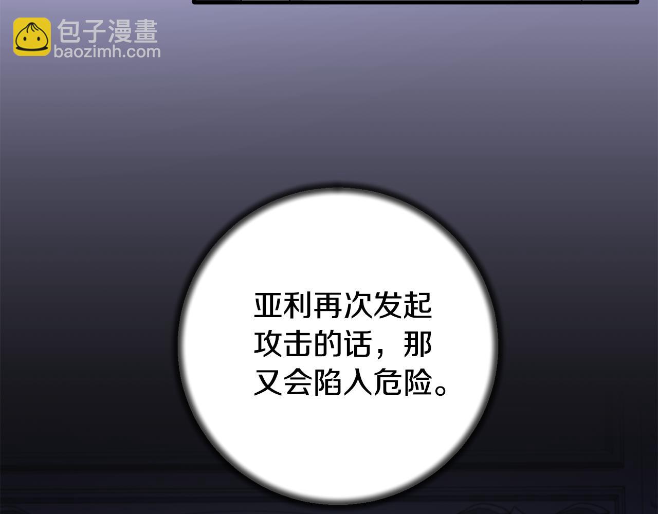 ☕安吉拉的谎言 第164话 危在旦夕 第38页