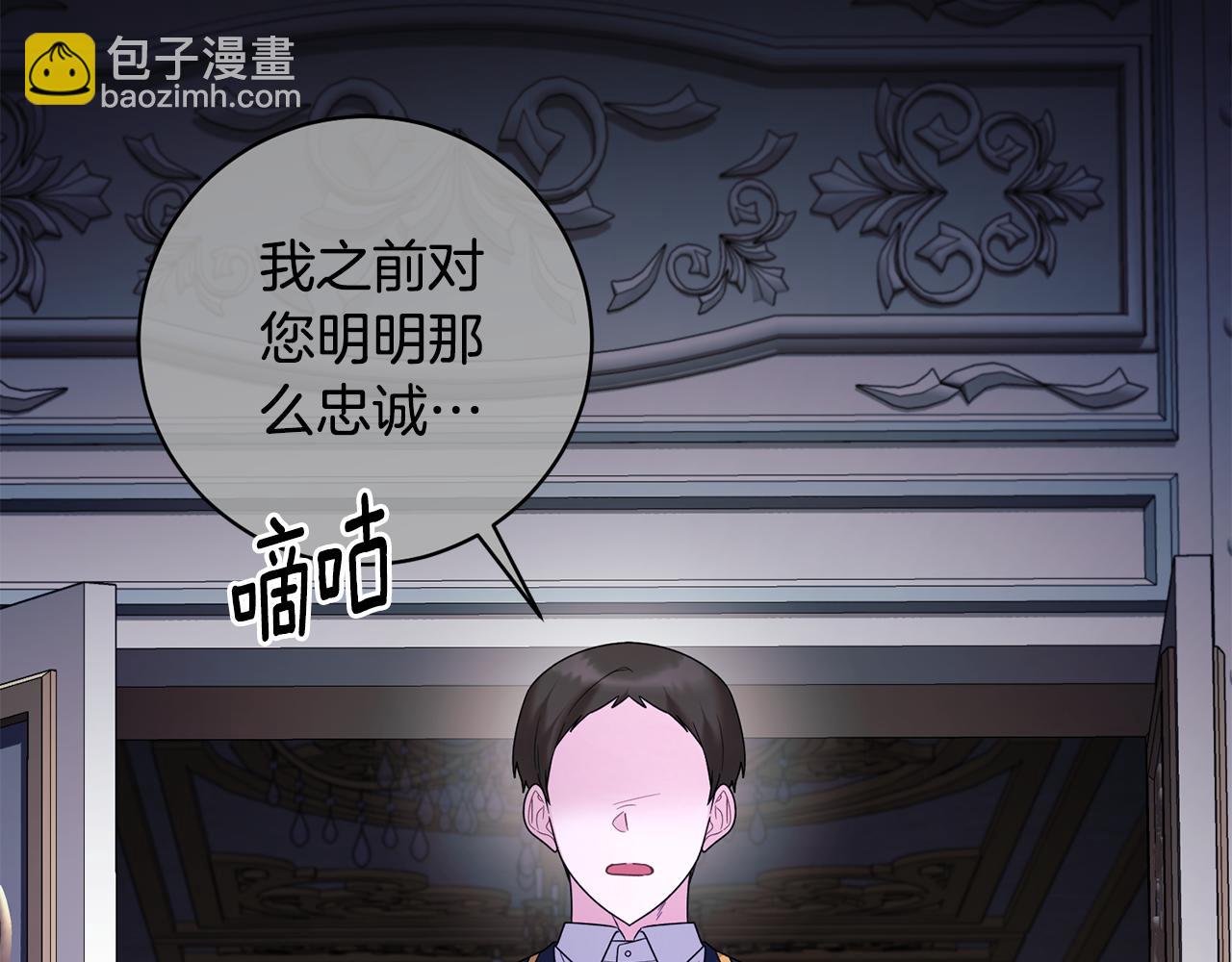 ☕安吉拉的谎言 第164话 危在旦夕 第39页