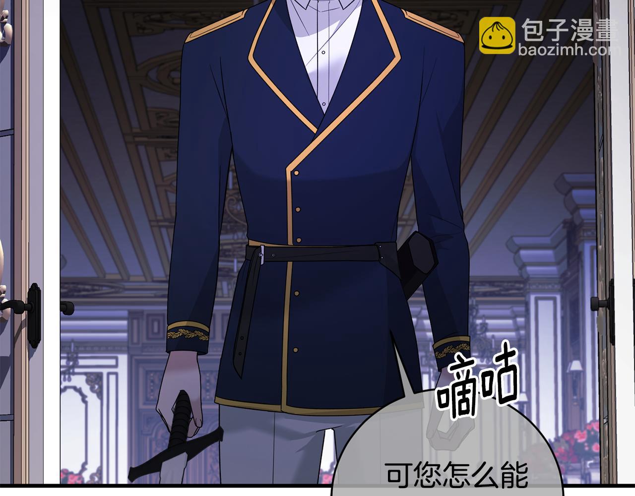☕安吉拉的谎言 第164话 危在旦夕 第40页