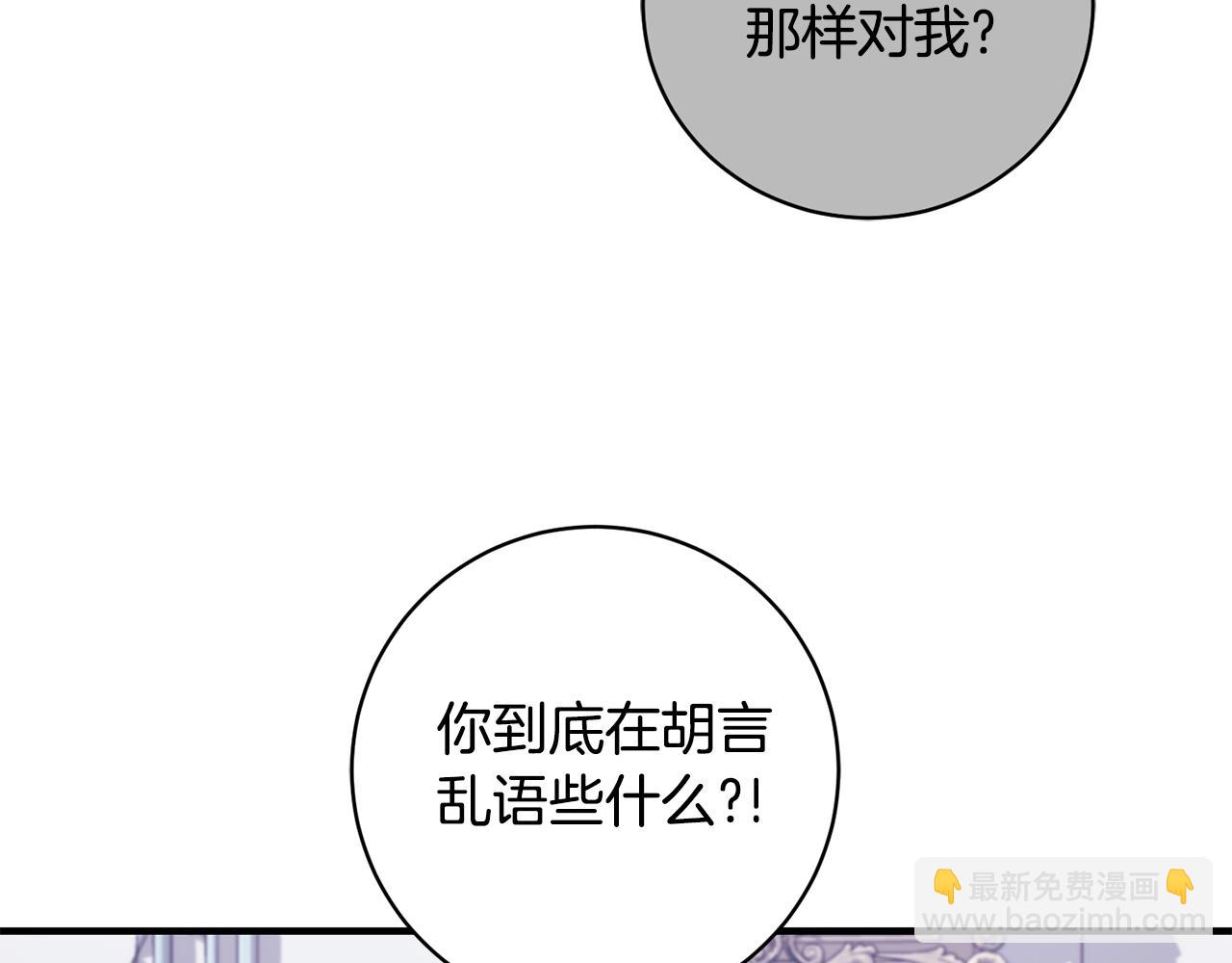 ☕安吉拉的谎言 第164话 危在旦夕 第41页