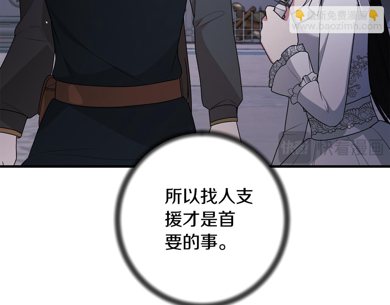 ☕安吉拉的谎言 第164话 危在旦夕 第43页