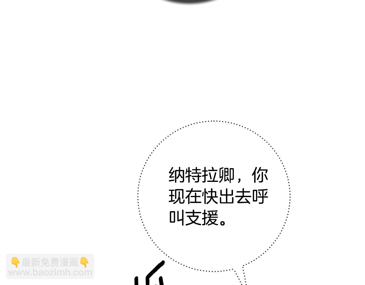☕安吉拉的谎言 第164话 危在旦夕 第44页