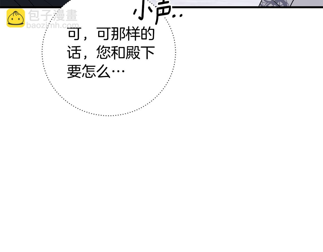 ☕安吉拉的谎言 第164话 危在旦夕 第46页
