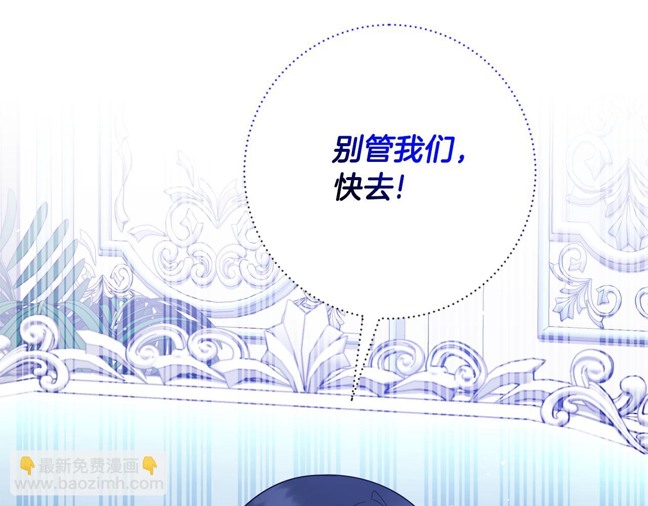 ☕安吉拉的谎言 第164话 危在旦夕 第47页