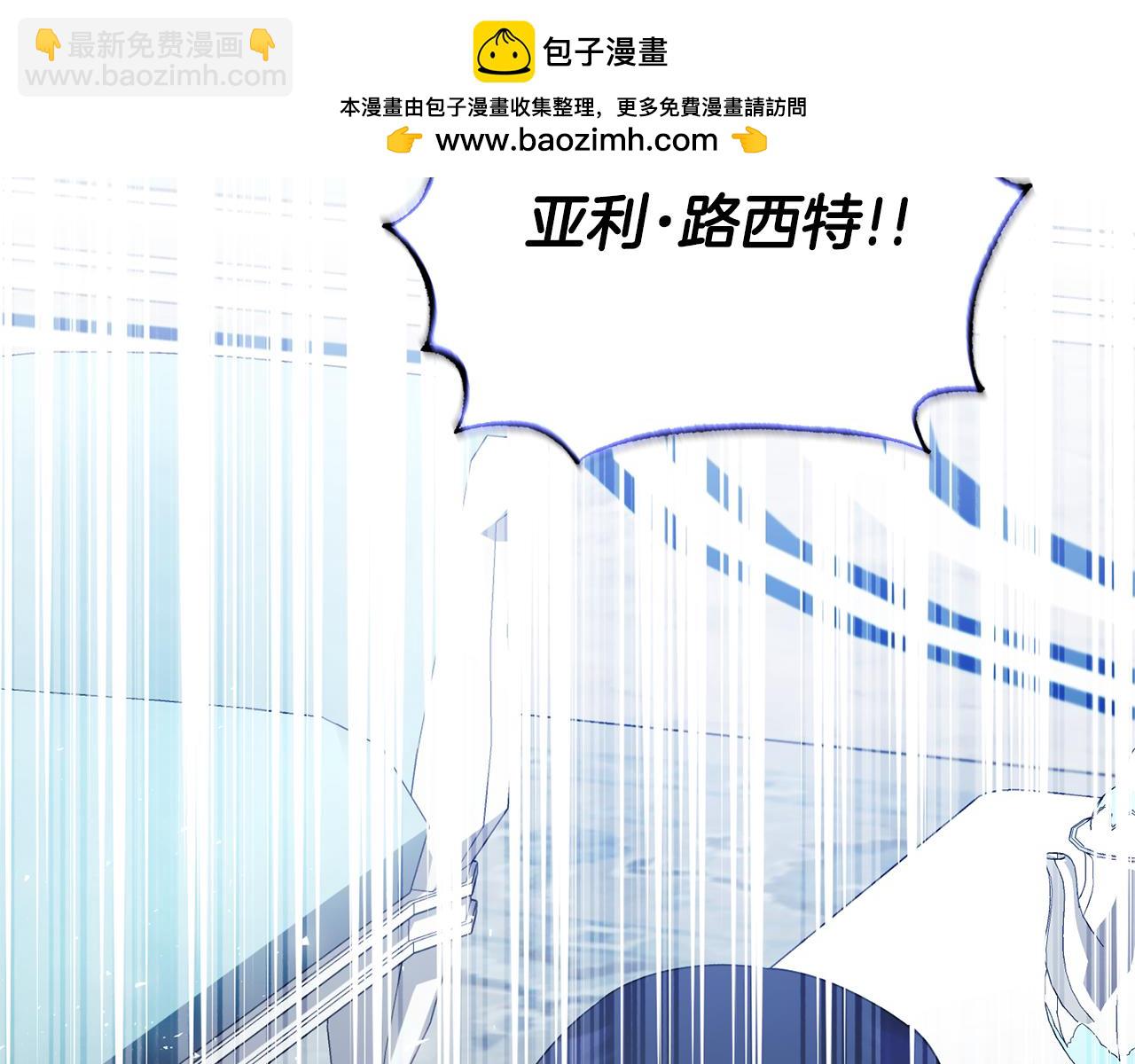 ☕安吉拉的谎言 第164话 危在旦夕 第6页