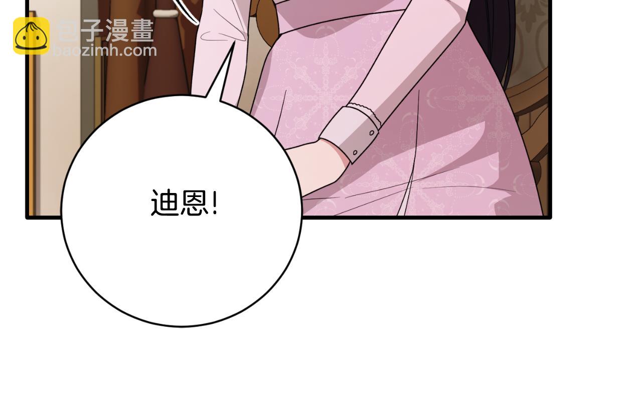 ☕安吉拉的谎言 第166话 做个了断 第12页