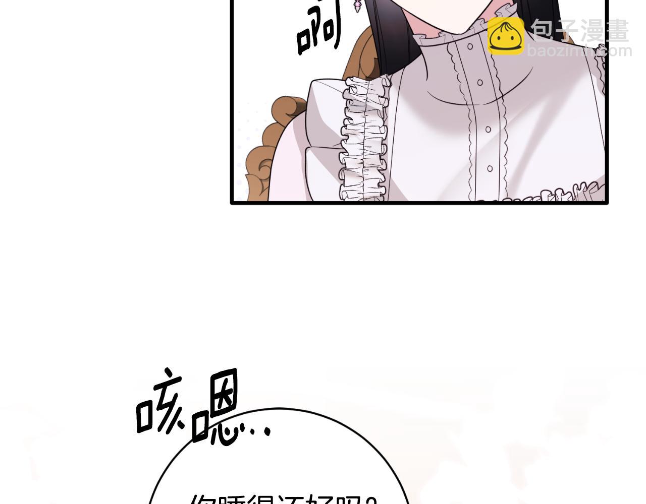 ☕安吉拉的谎言 第166话 做个了断 第14页