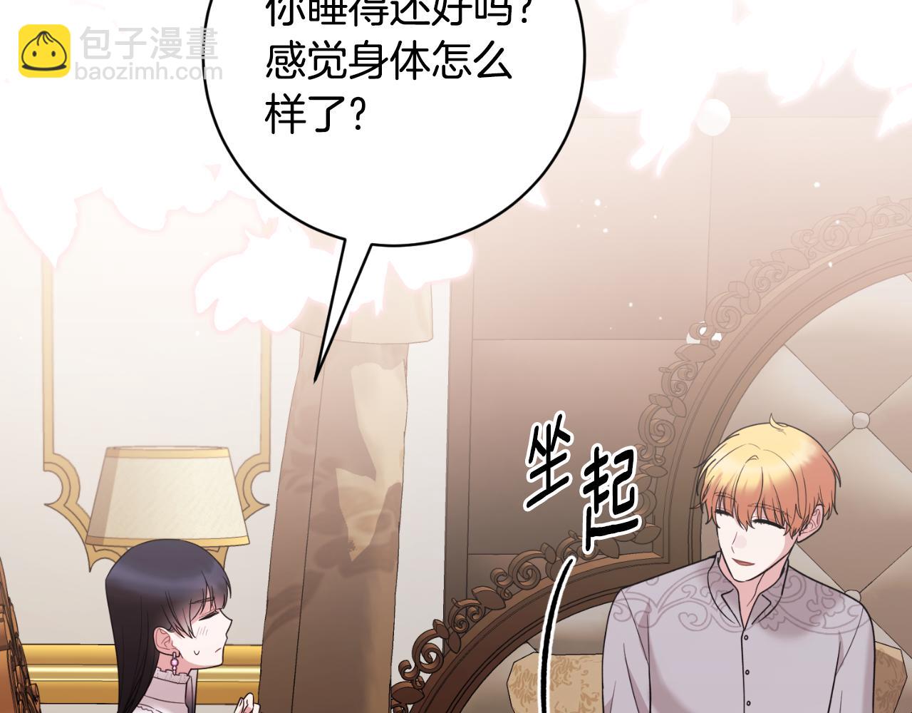 ☕安吉拉的谎言 第166话 做个了断 第15页