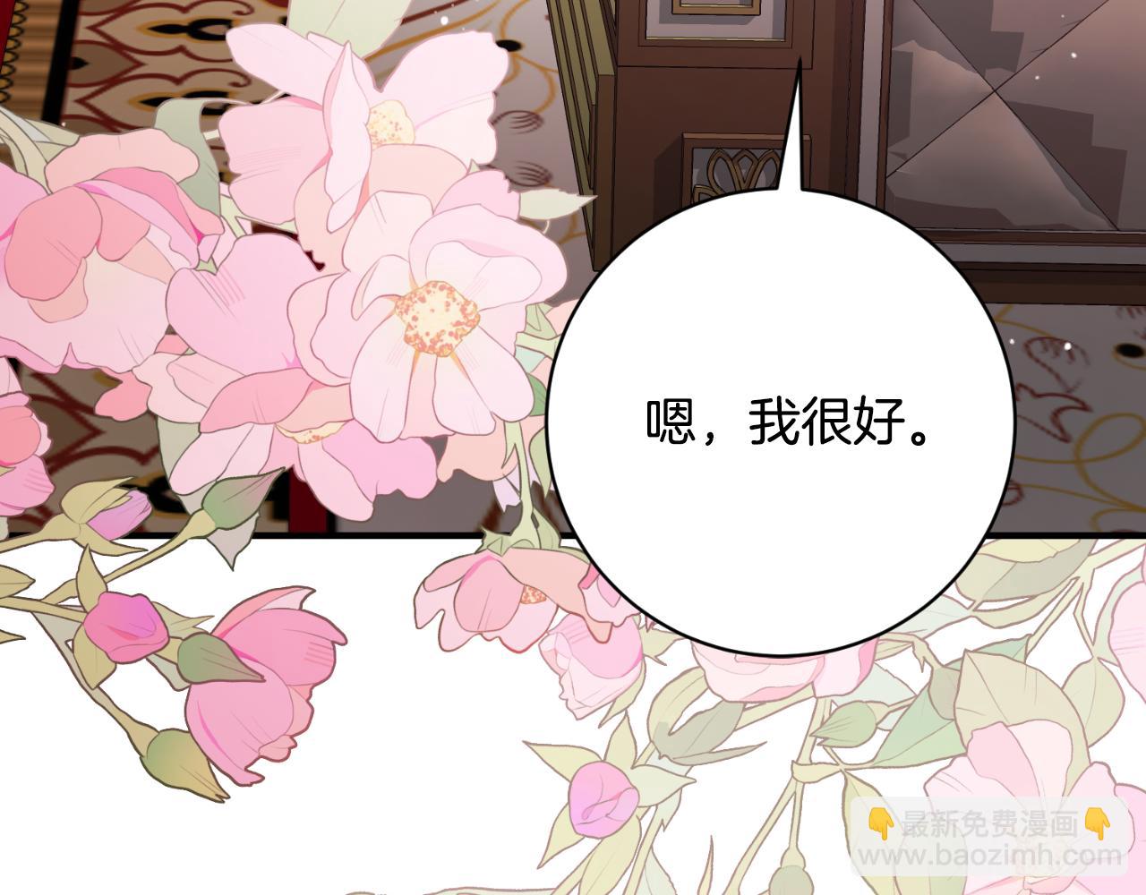 ☕安吉拉的谎言 第166话 做个了断 第17页