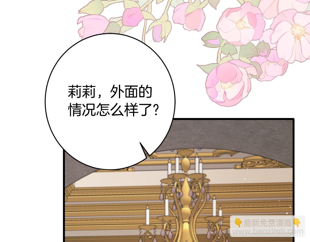 ☕安吉拉的谎言 第166话 做个了断 第18页