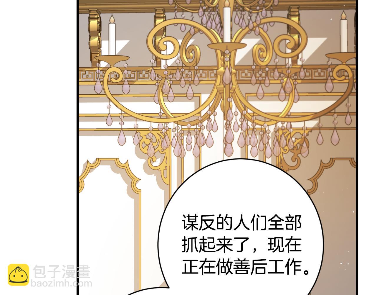 ☕安吉拉的谎言 第166话 做个了断 第19页