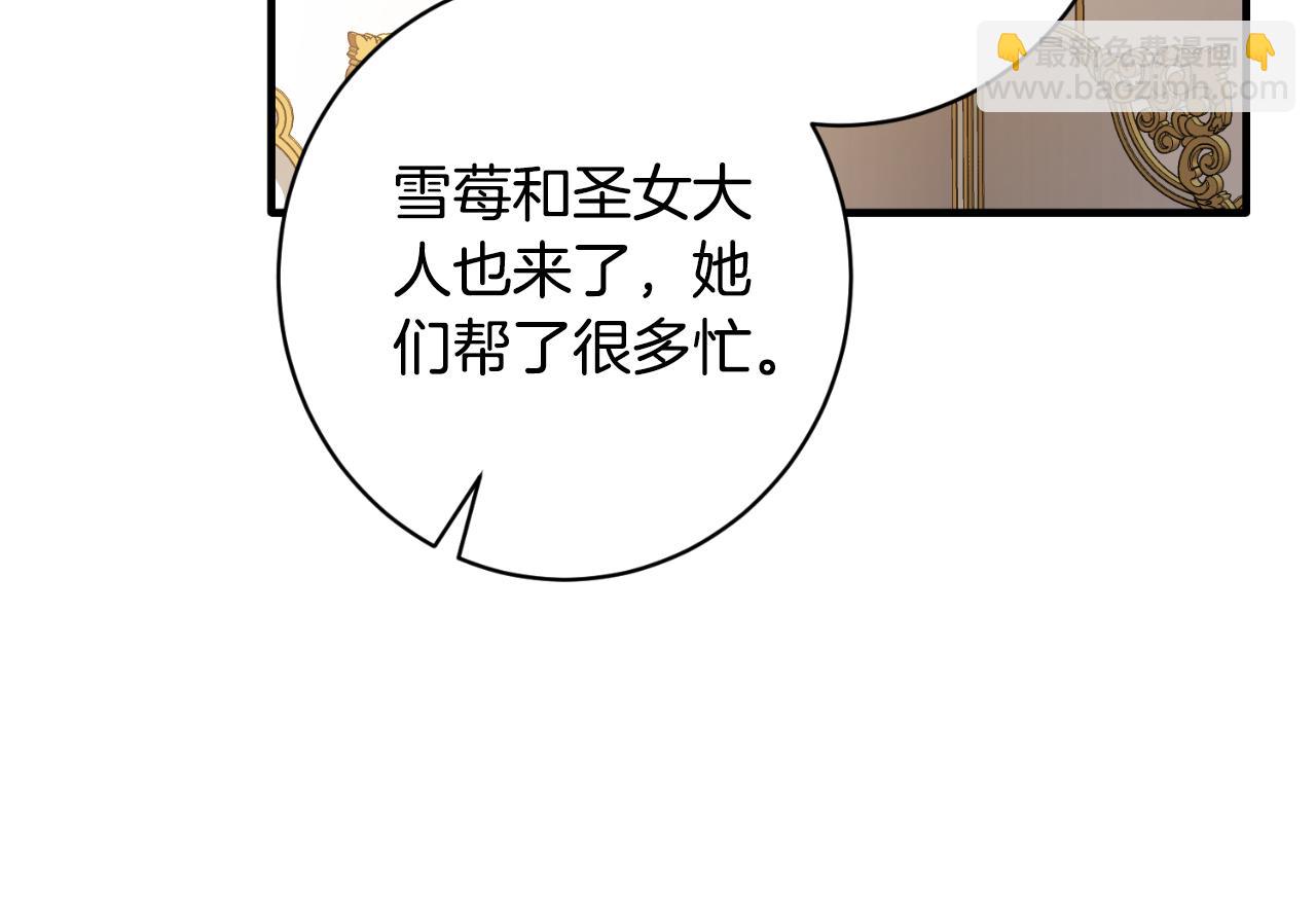 ☕安吉拉的谎言 第166话 做个了断 第20页