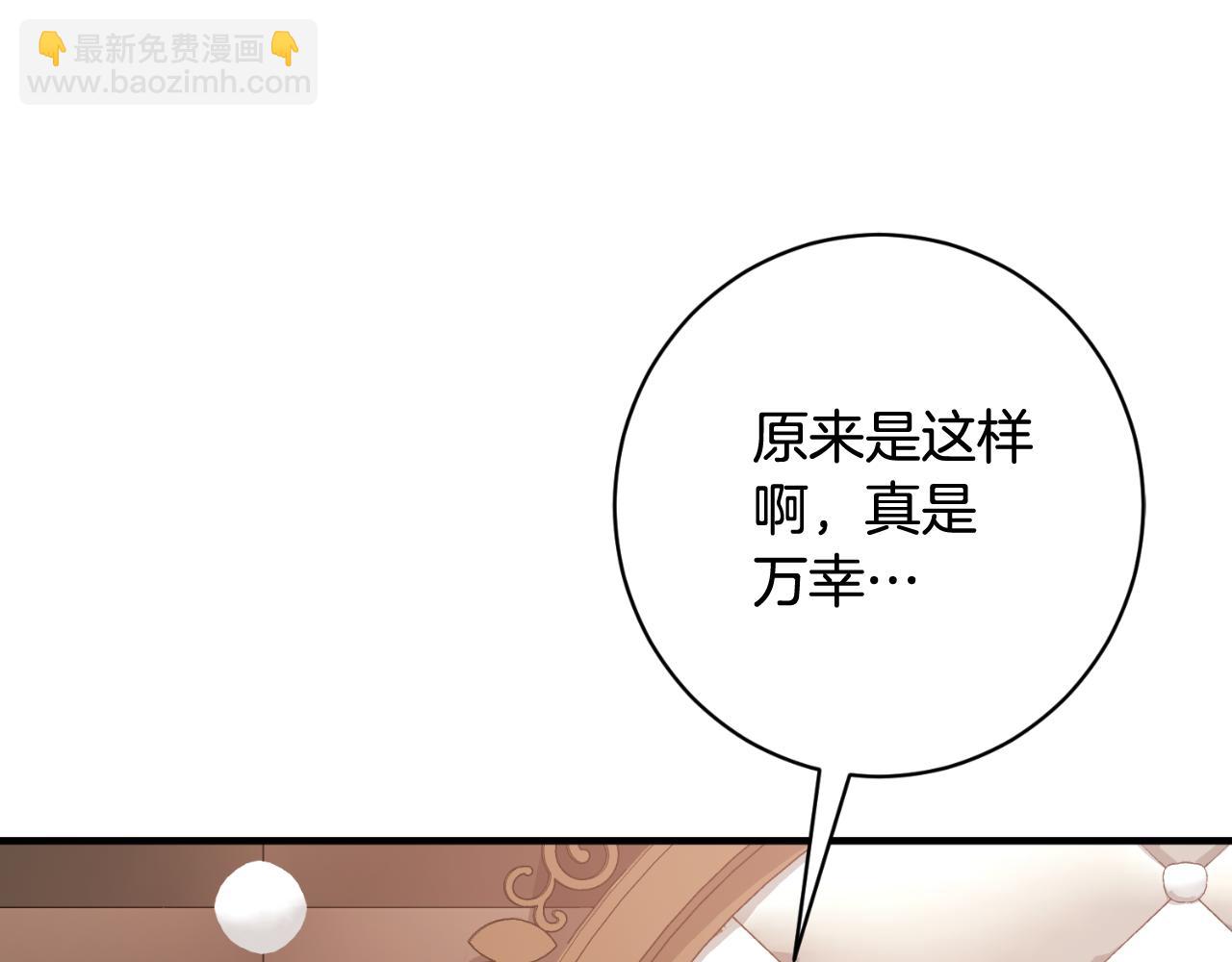 ☕安吉拉的谎言 第166话 做个了断 第21页
