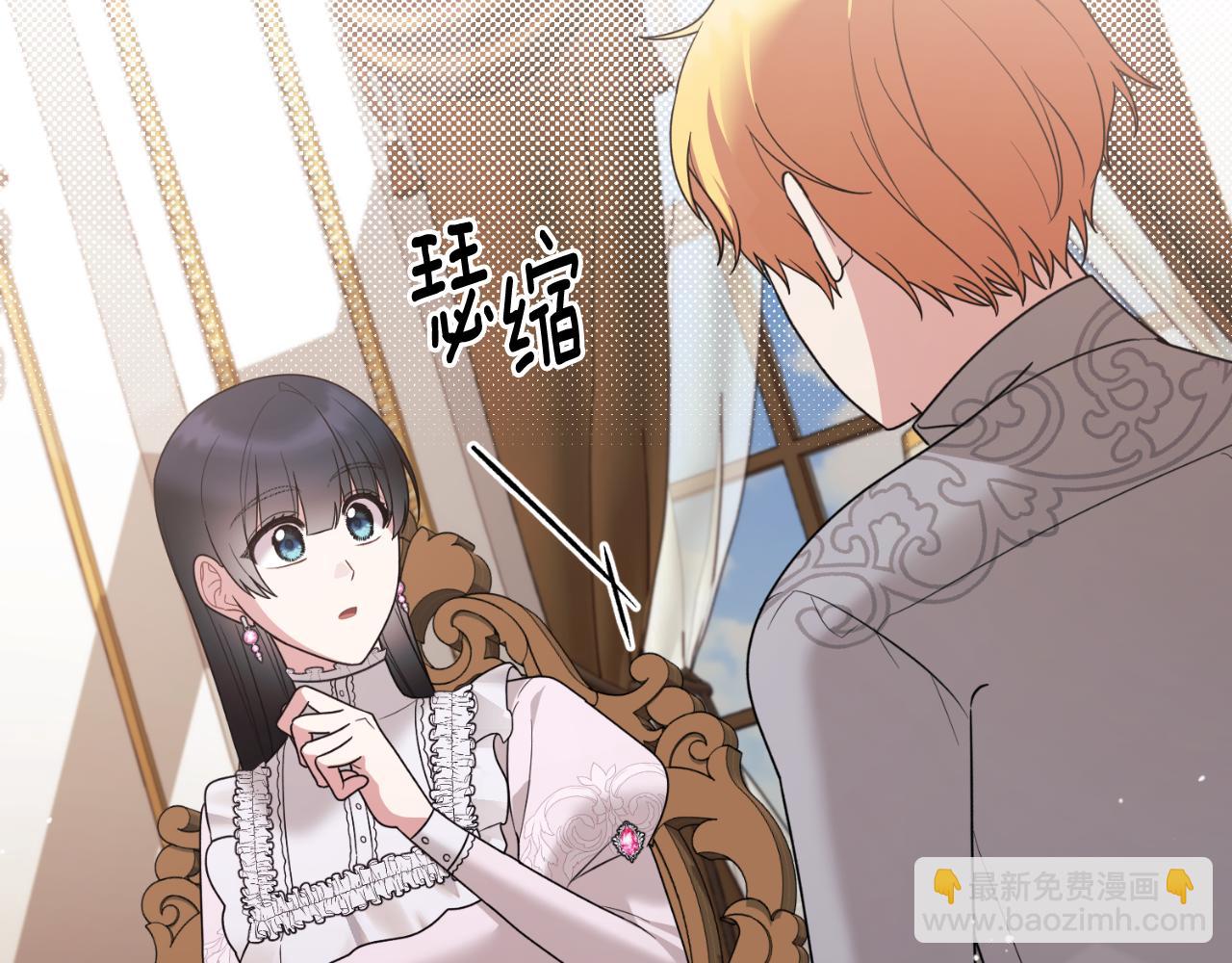 ☕安吉拉的谎言 第166话 做个了断 第25页