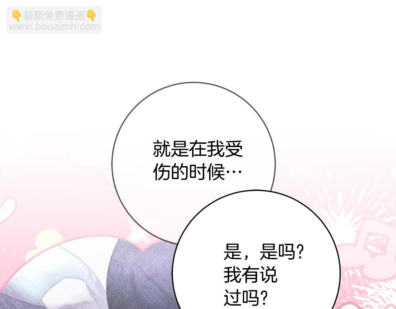 ☕安吉拉的谎言 第166话 做个了断 第28页