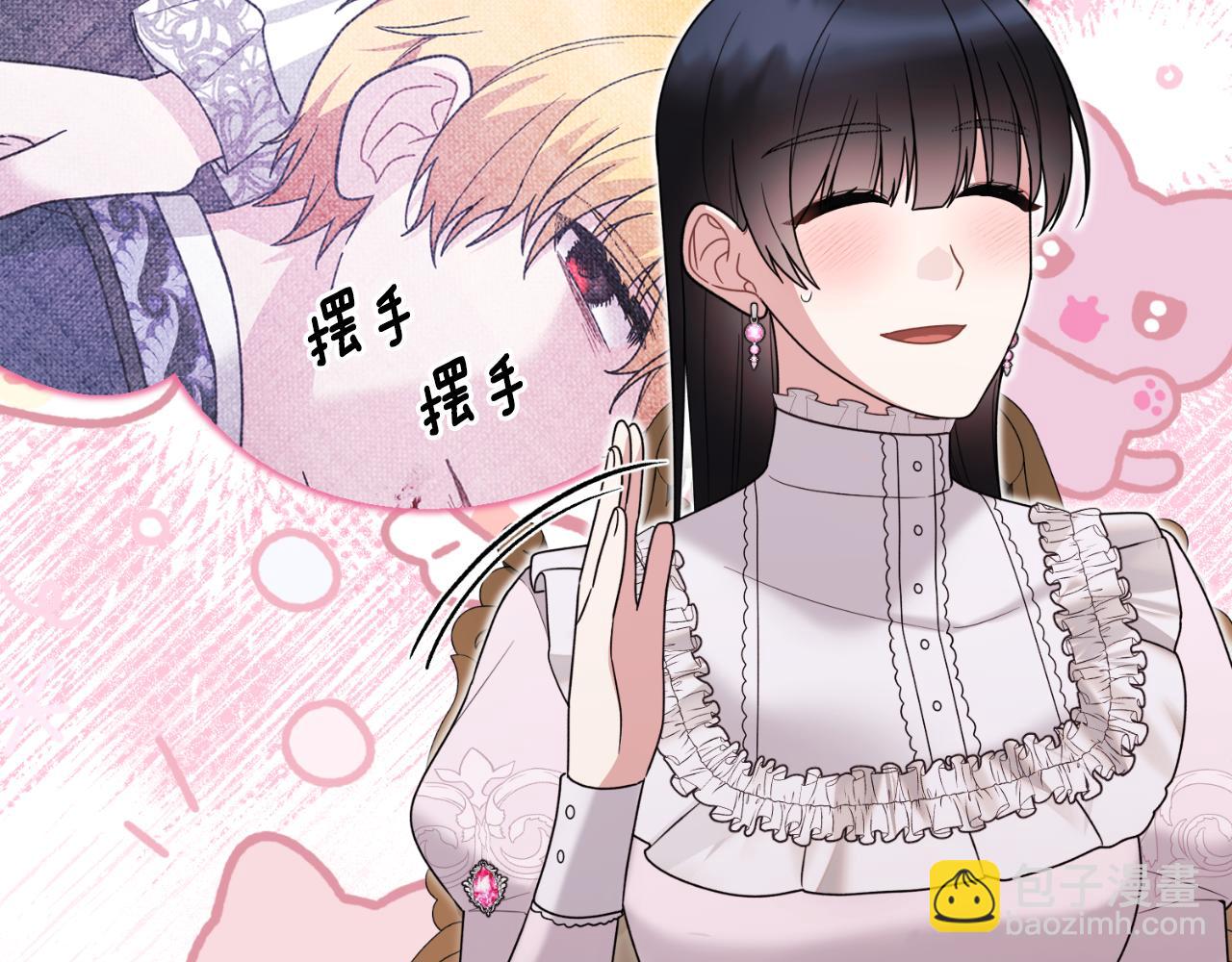 ☕安吉拉的谎言 第166话 做个了断 第30页