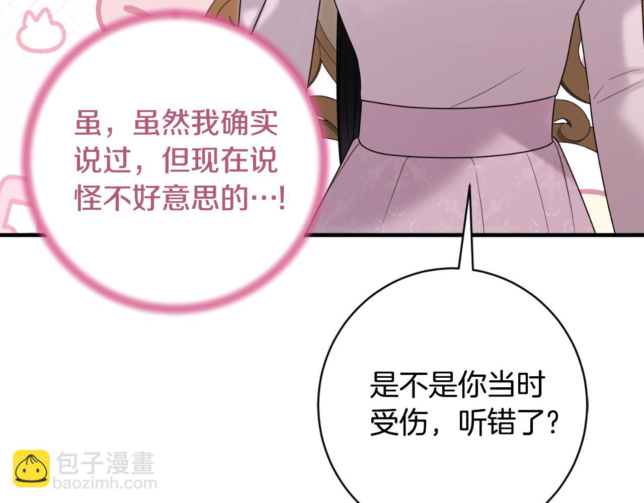 ☕安吉拉的谎言 第166话 做个了断 第31页